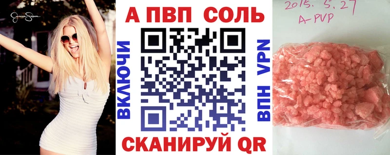 Alpha PVP VHQ  Балаково 