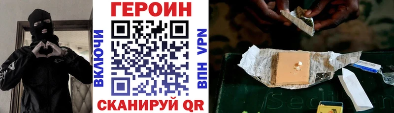 купить наркотик  Балаково  Героин герыч 