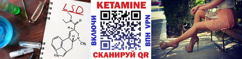 Кетамин ketamine  Балаково 