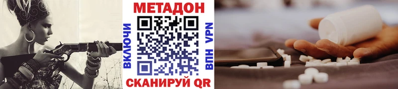 МЕТАДОН methadone даркнет сайт Балаково