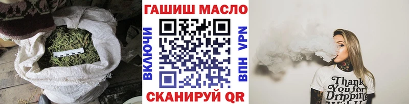ТГК гашишное масло  ОМГ ОМГ вход  Балаково 